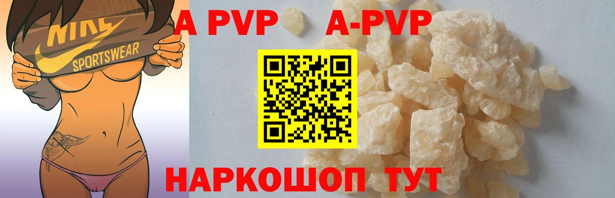 Торжок  А ПВП крисы CK  А ПВП  Вход с VPN 