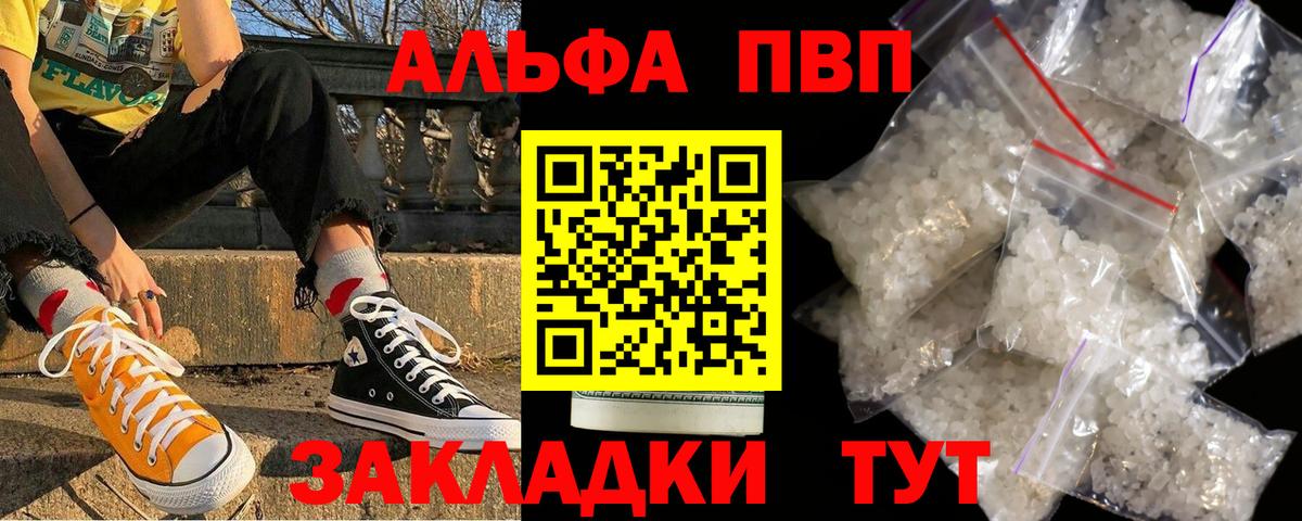 Alpha-PVP СК Торжок