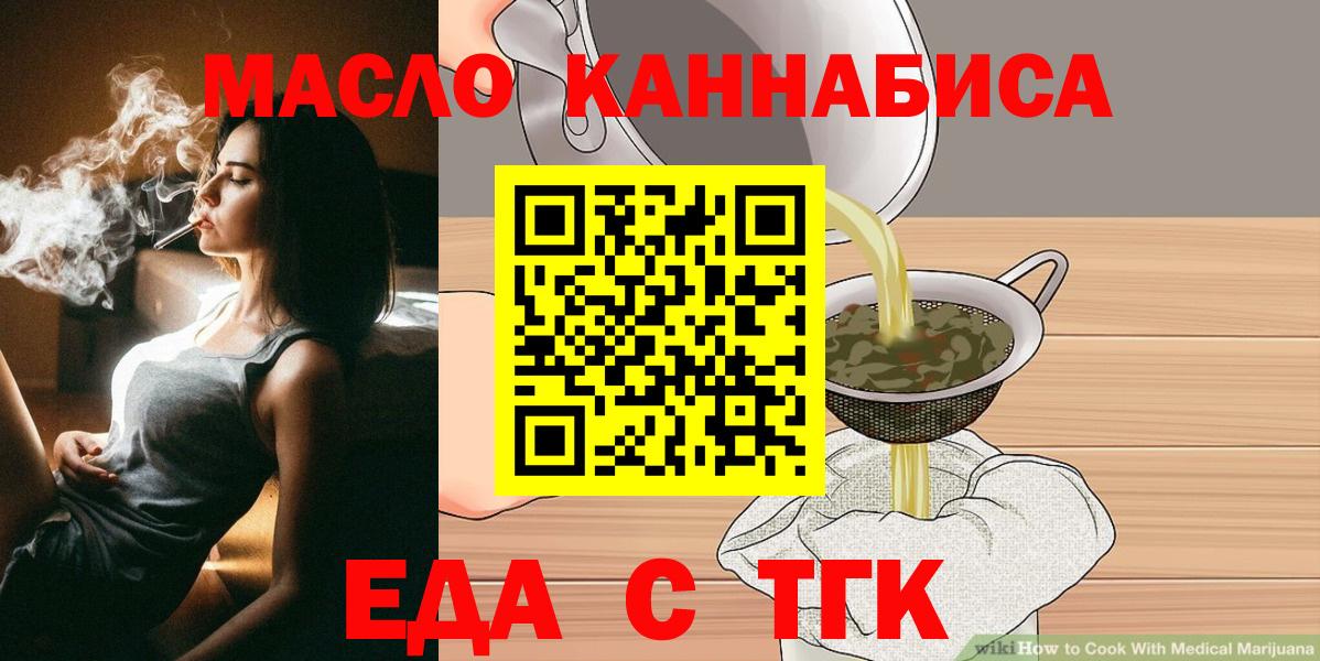 Canna-Cookies конопля  Вход с VPN  Торжок 