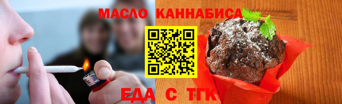 Cannafood марихуана Торжок