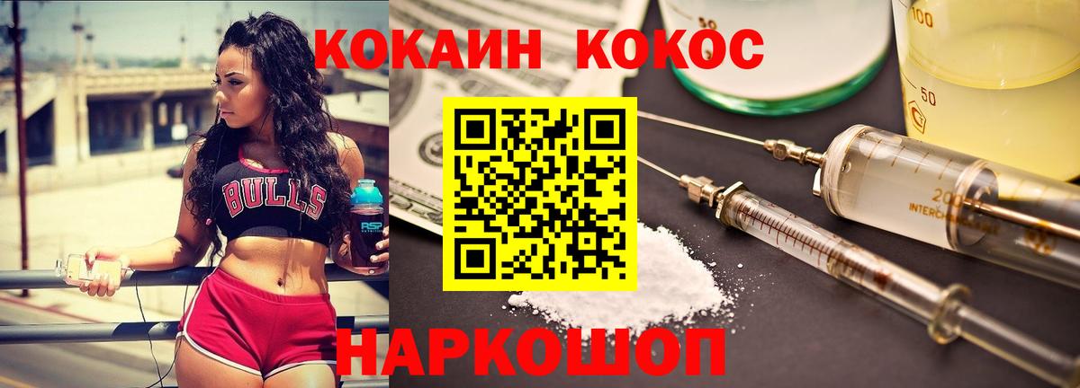Кокаин Эквадор Торжок