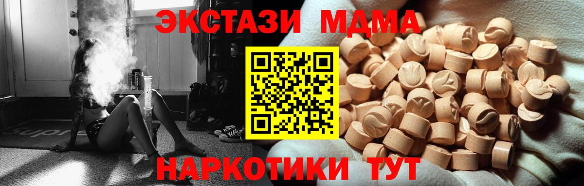 Экстази XTC Торжок