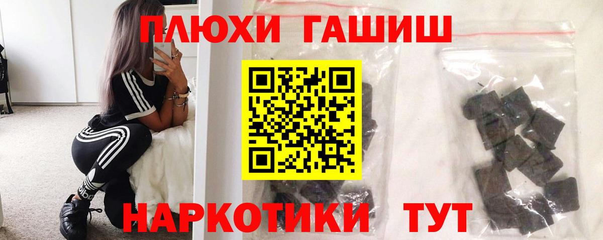 Гашиш VHQ  Вход с VPN  ГАШИШ хэш  цены наркотик  Торжок  ГАШ 