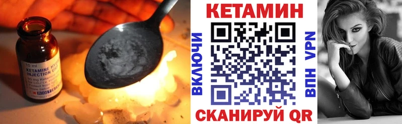 КЕТАМИН VHQ  Торжок 