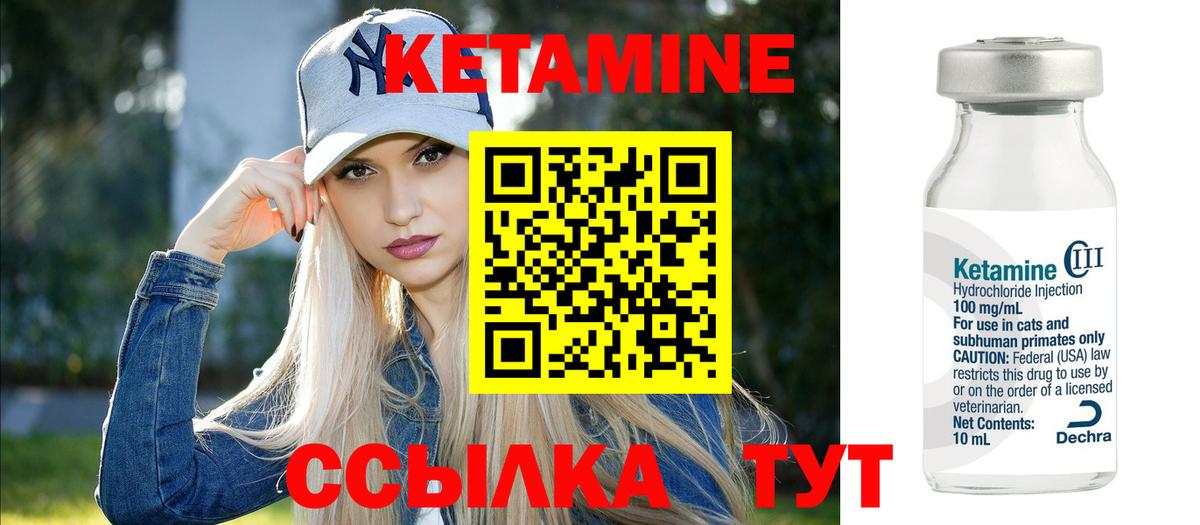 Кетамин VHQ Торжок