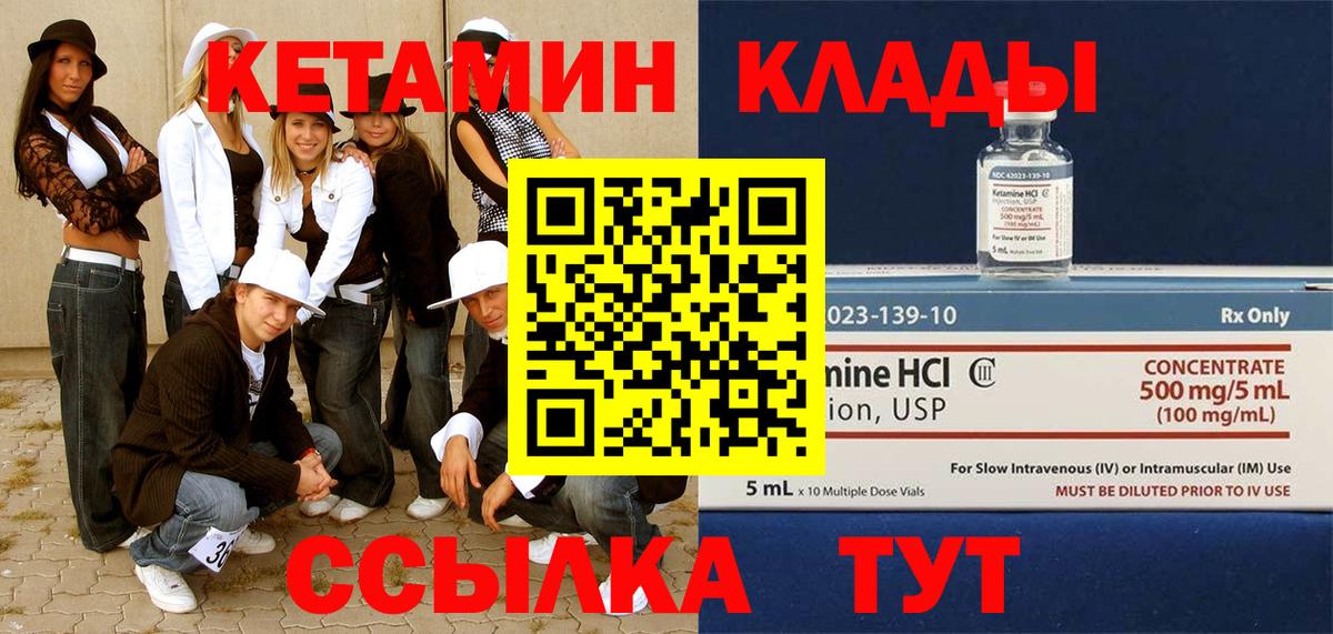 Кетамин ketamine  Вход с VPN  Торжок  КЕТАМИН VHQ 