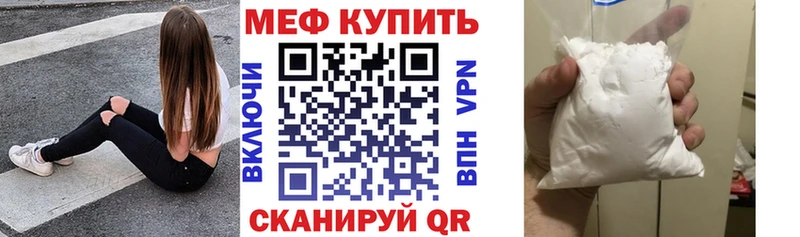 купить закладку  Торжок  Меф VHQ 