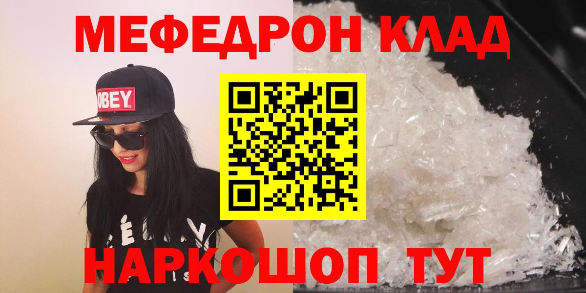 Меф мука Торжок