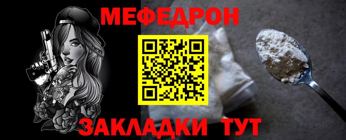 МЕФ  МЯУ-МЯУ мука  Торжок  Вход с VPN  Меф мяу мяу 