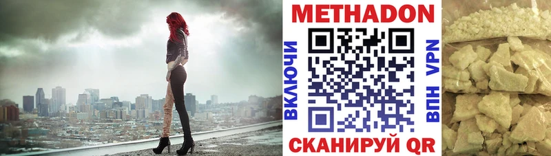 где купить наркоту  Торжок  Метадон VHQ 