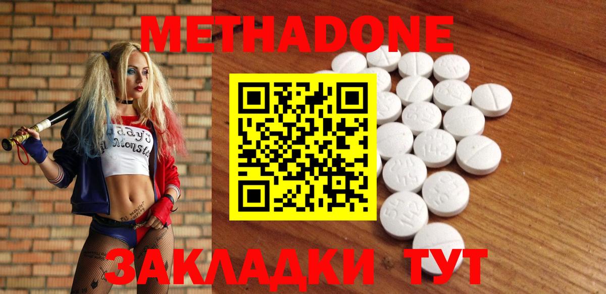МЕТАДОН мёд Торжок