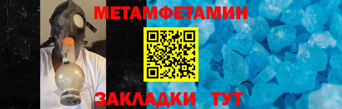 МЕТАМФЕТАМИН Декстрометамфетамин 99.9%  Вход с VPN  Торжок  МЕТАМФЕТАМИН Декстрометамфетамин 99.9% 